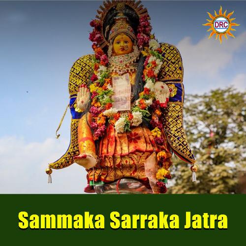 Sammaka Sarraka Jatra A Devaya MP3 Download