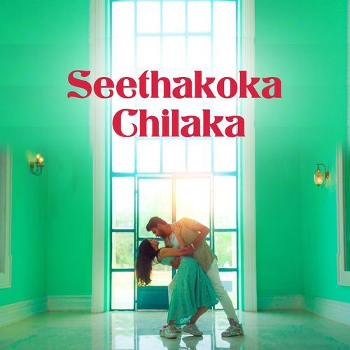 Seethakoka Chilaka Surya Vakkalanka MP3 Download