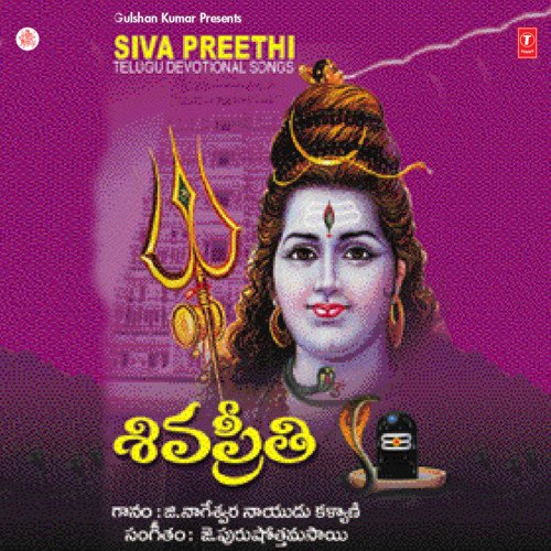 Shiva Preethi G. Nageswara Rao Naidu MP3 Download