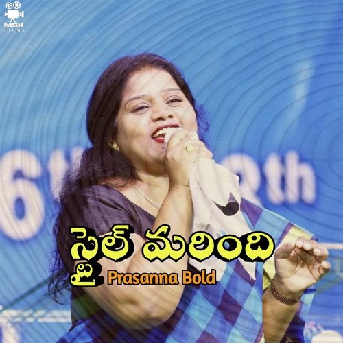 Styleu Marindi Prasanna Bold MP3 Download