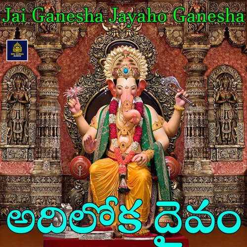 Adiloka Daivam (Jai Ganesha Jayaho Ganesha) Ramakrishna MP3 Download