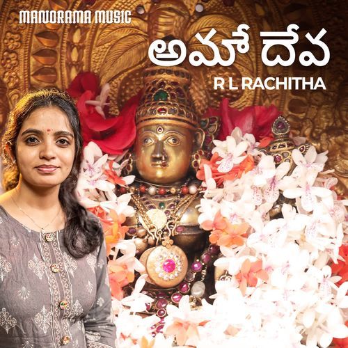 Amma Devi R L Rachitha MP3 Download