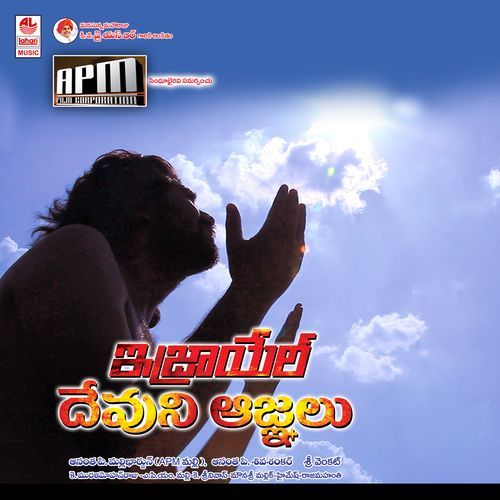 Devudi Aagnalu Symphony Music MP3 Download