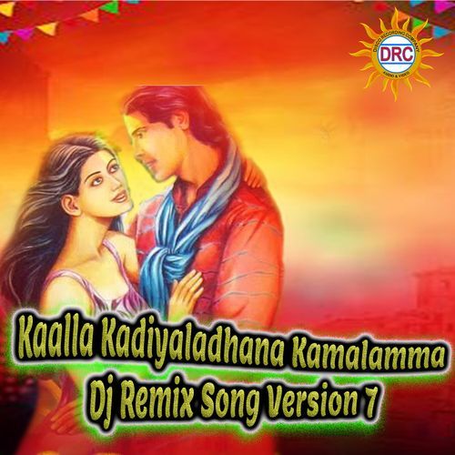 Kaalla Kadiyaladhana Kamalamma (Dj Remix Song Version 7) Usha MP3 Download