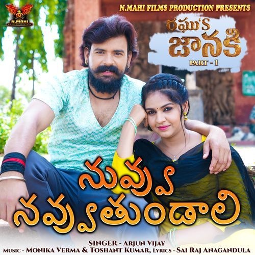 Nuvvu Navvutundali (From" Janki, Pt. 1") Monika Verma MP3 Download