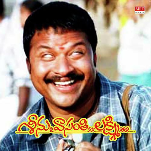 Seenu Vasanthi Lakshmi Nihal MP3 Download