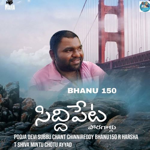 Siddipet Poragallu Bhanu 150 MP3 Download