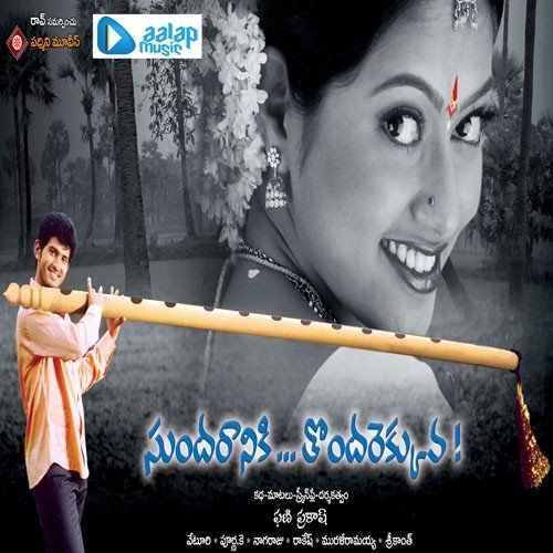 Nagaraju Songs MP3 Download