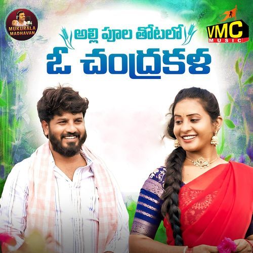 Alli Poola Thotala O Chandrakale Mukurala Madhavan MP3 Download