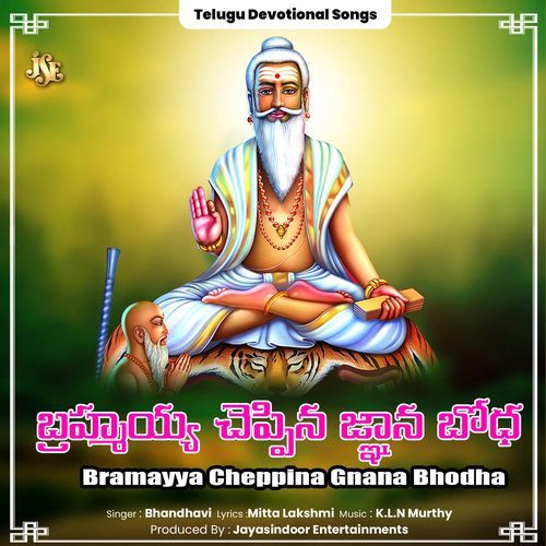 Bramayya Cheppina Gnana Bhodha Bhandhavi MP3 Download