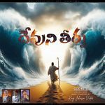 Devuni Theerpu - Anjana Soumya Song Download