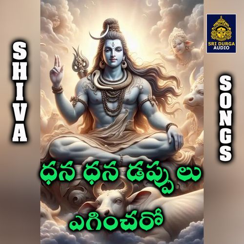 Dhana dhana dappulu agginchero (Adigadigo Srisailam) Gujje Srinu MP3 Download
