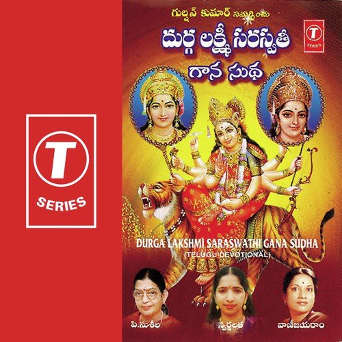 Durga Lakshmi Saraswathi Gana Sudha N. Surya Prakash MP3 Download