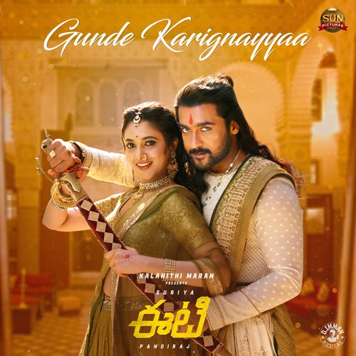 Gunte Karigenayya Sathyaprakash D MP3 Download