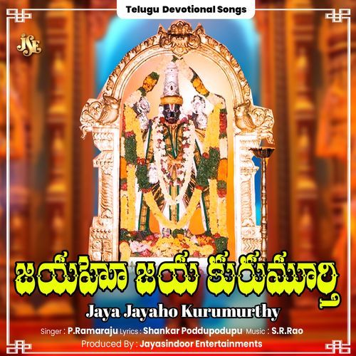 Jaya Jayaho Kurumurthy Relare Ganga MP3 Download