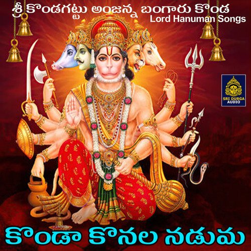 Konda Konala Naduma Jesudas MP3 Download