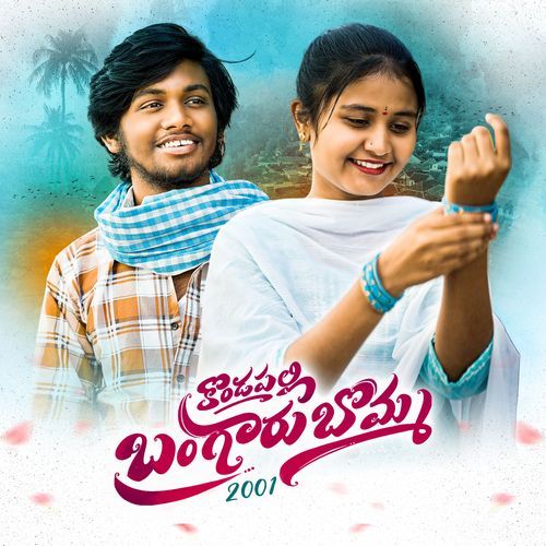 Kondapalli Bangaru Bomma ( ft Shishaanth) Ajay Mengani MP3 Download