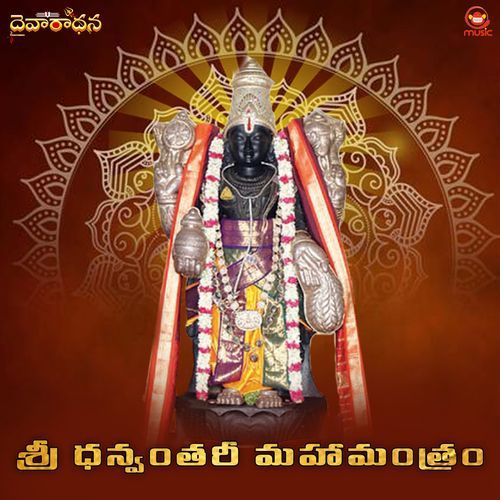 Sri Dhanvantari Maha Mantra Vinayak Naidu Beerala MP3 Download