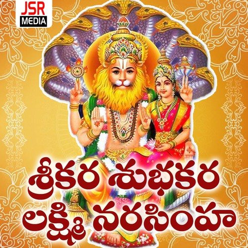 Srikara Shubakara Laxminarasimha Vaishali Prabhakar MP3 Download