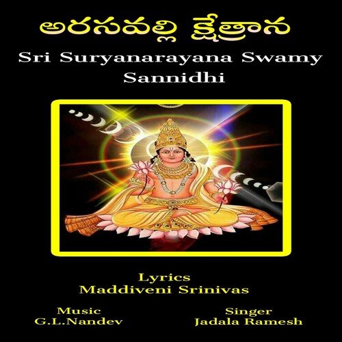 Arasavalli Kshethrana Jadala Ramesh MP3 Download