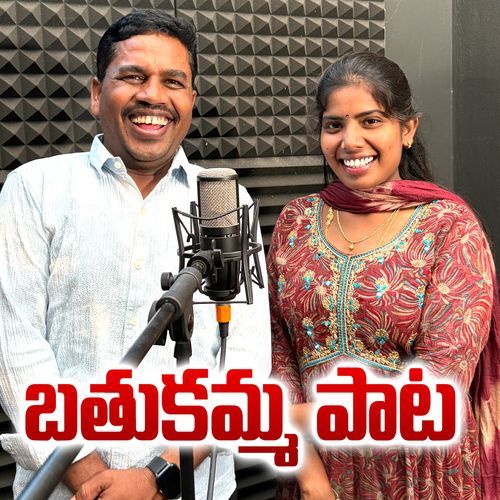 Bathukamma Pata Dasa Laxmi MP3 Download