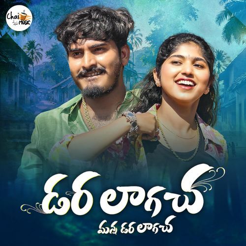 Dara Lagacha Harbhajan Shera MP3 Download