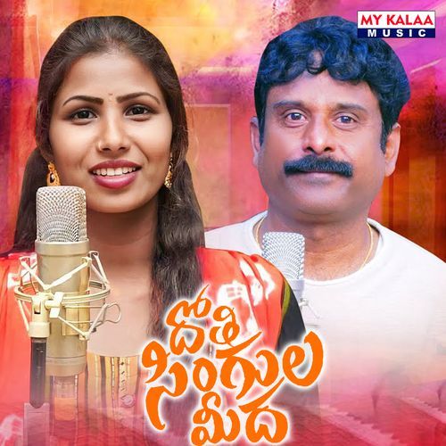 Dothi Singula Midha Manikka Vinayagam MP3 Download