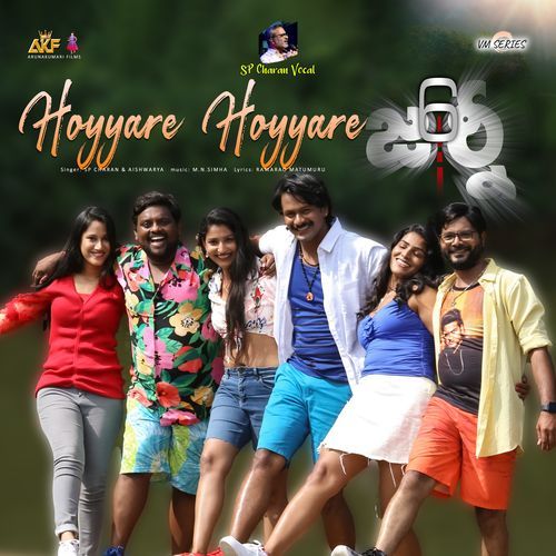 Hoyyare Hoyyare K. S. Chithra MP3 Download