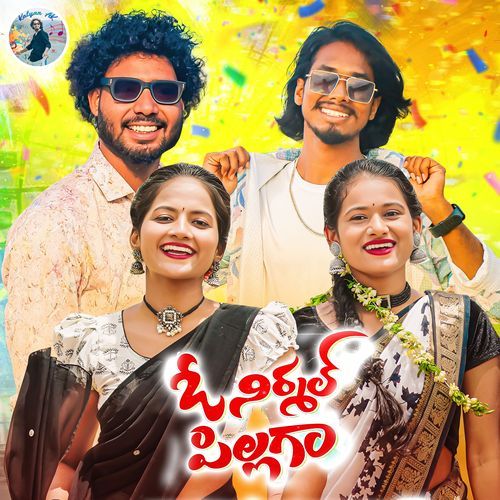 O Nirmal Pillaga Prabha MP3 Download