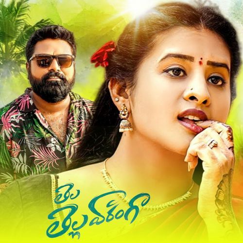 Tela Tella Varanga Nagavishnu MP3 Download