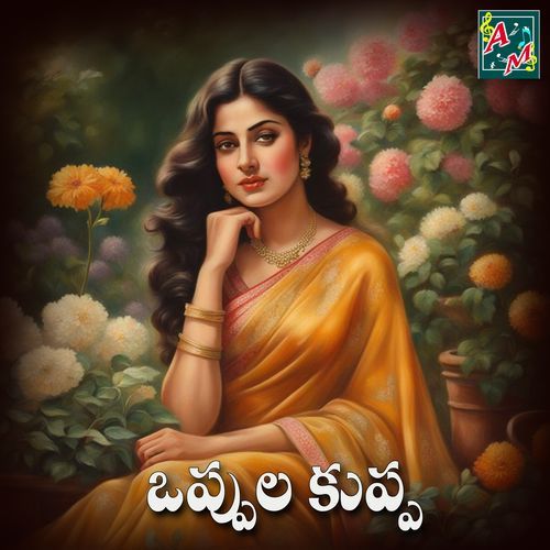 OPUULA KUPPA Vadlakonda Anil Kumar MP3 Download