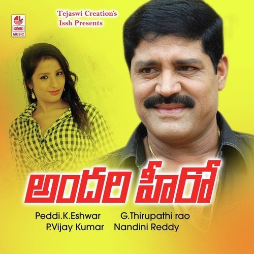 Nandini Reddy Songs MP3 Download