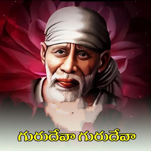 Guru Deva Guru Deva Veeresha Lingam MP3 Download
