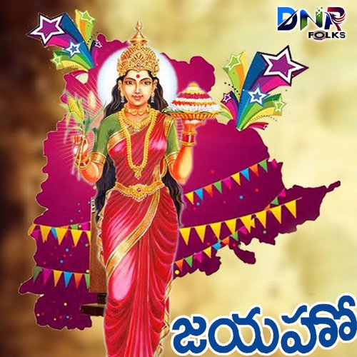 Jayahoo Ramakrishna Kandakatla MP3 Download