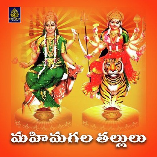 Mahimagala Tallulu (Sammakka Sarakka Jatara) Roja Ramani MP3 Download