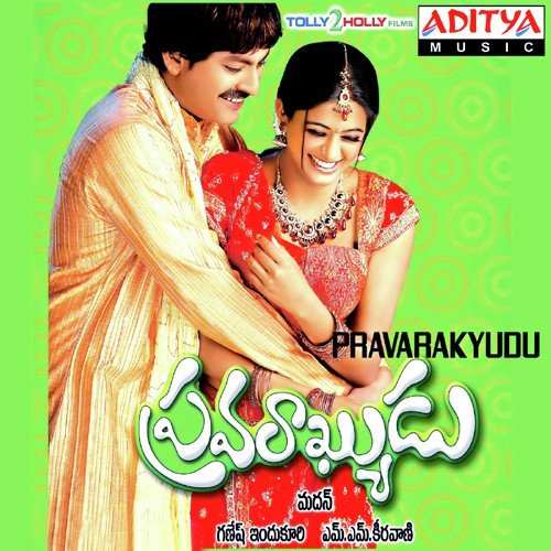 Neela Neeli Mabbu Sunitha MP3 Download