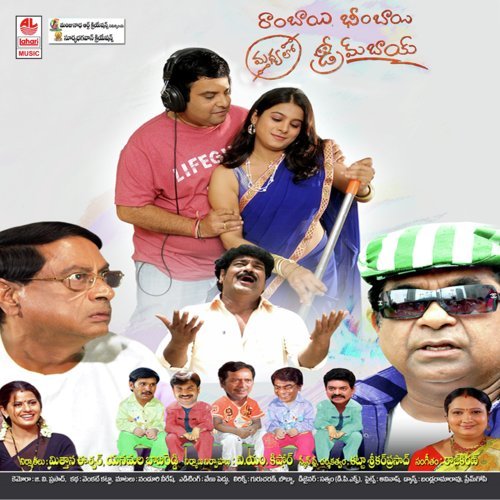 Shishira Songs MP3 Download