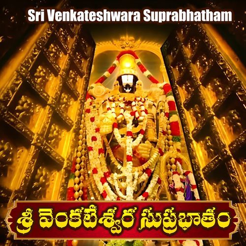 Sri Venkateshwara Suprabhatam Srilatha Mula MP3 Download