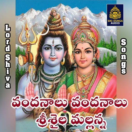 Vandanalu Vandanalu Srisaila Mallanna Vadlakonda Anilkumar MP3 Download