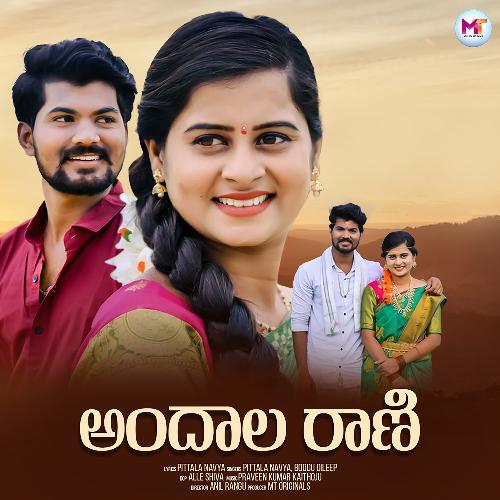 Andala Rani Boddu Dilip Kumar MP3 Download