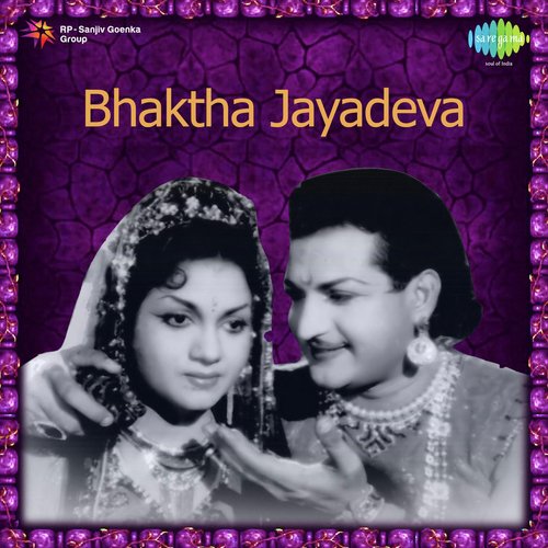 Dheera Sameere Ghantasala Ghantasala MP3 Download