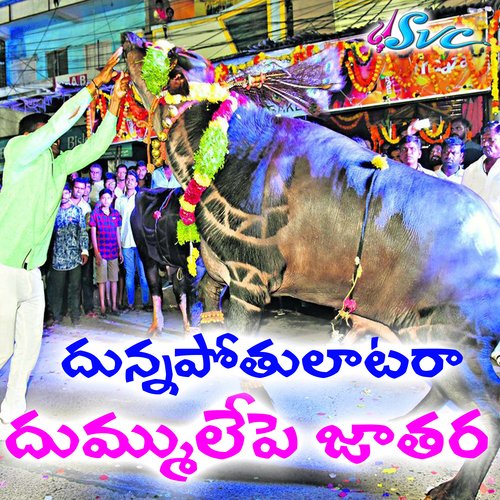 Dunnapothulaatara Idi Dummulepe Jatara Jangi Reddy MP3 Download