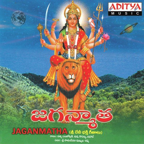Jaganmatha N. Surya Prakash MP3 Download