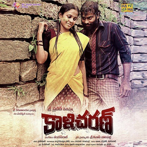 O Ningey Thuli Holi Ramakrishnan MP3 Download