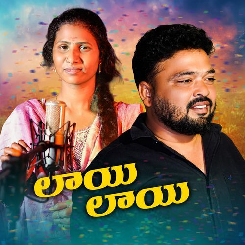 Layi Layi Labbari Bomma Singer Prabha MP3 Download