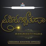 Mahimanvithuda Album Download