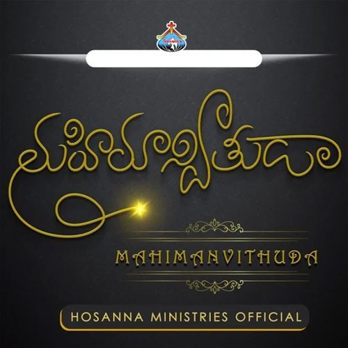Mahimanvithuda Hosanna Ministries Official MP3 Download