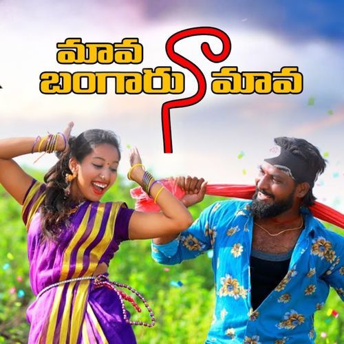 Mava Naa Bagaru Mava Shravani MP3 Download