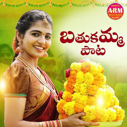 Naga Durga Bhathukama Varam MP3 Download