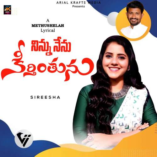 Ninnu Nenu Keerthinthunu Sireesha Bhagavatula MP3 Download